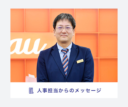 スタッフの声